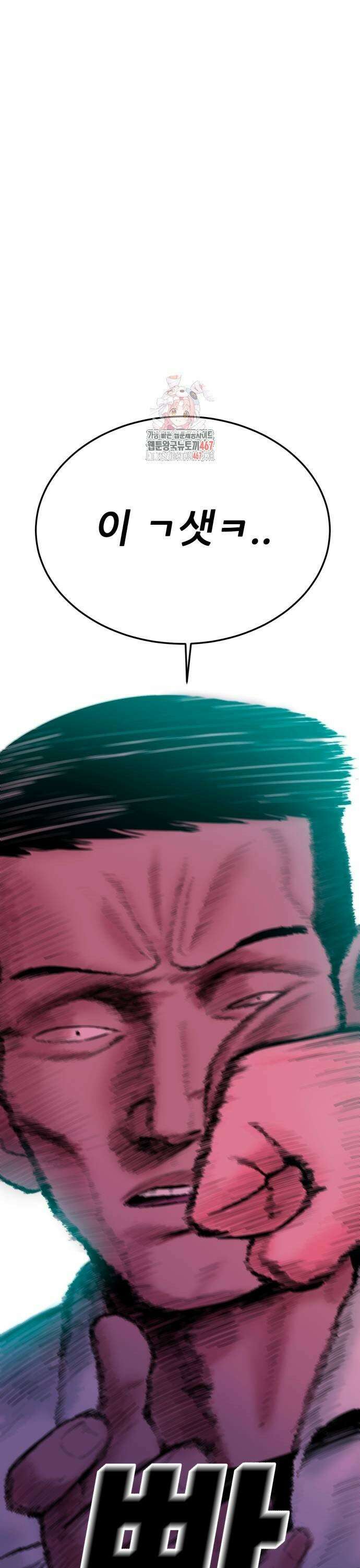 조은학생 3화 : 너 정체가 뭐야? 1