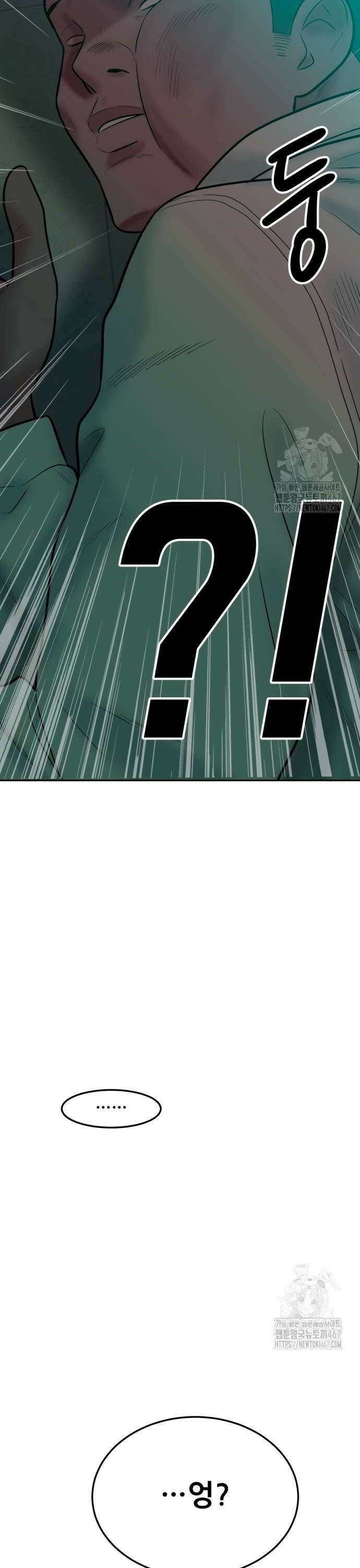 조은학생 3화 : 너 정체가 뭐야? 6
