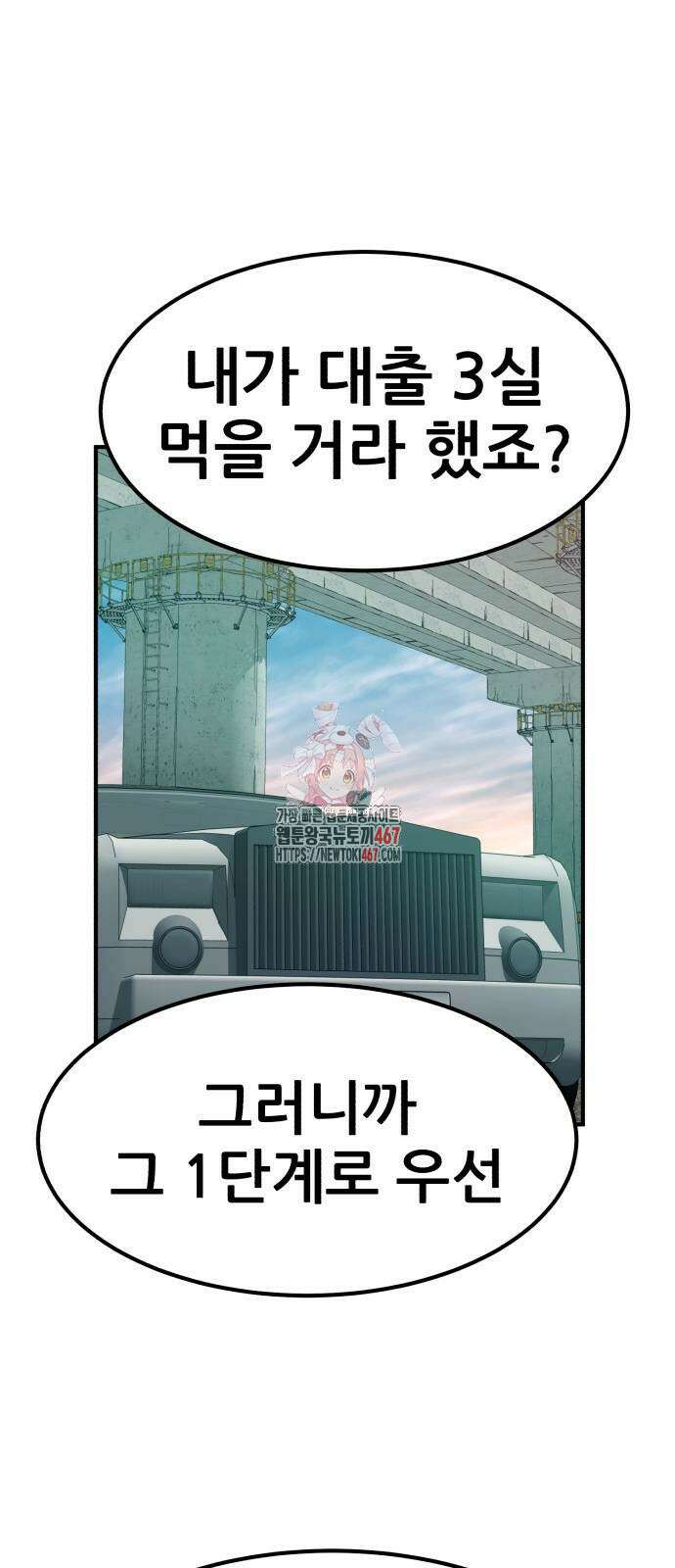 돈구멍 27화 1