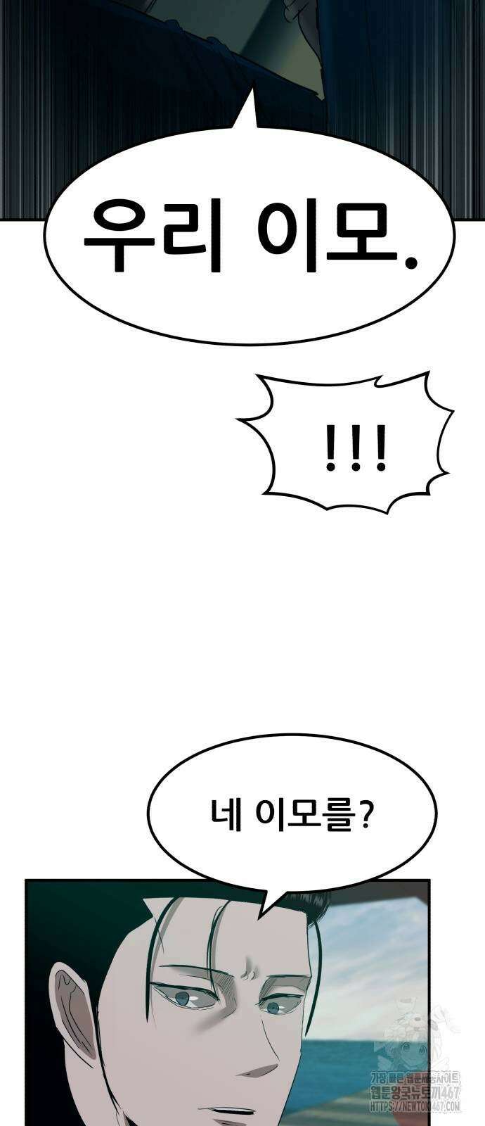 돈구멍 27화 3