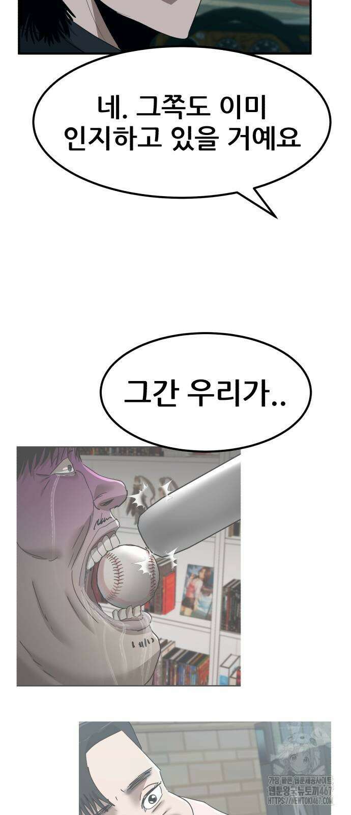 돈구멍 27화 4