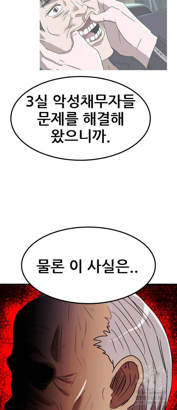 돈구멍 27화 5
