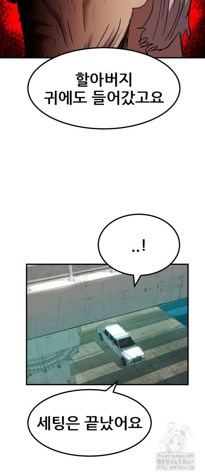 돈구멍 27화 6