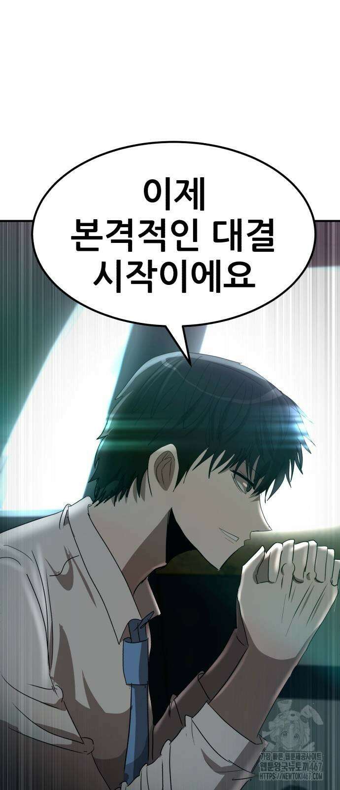 돈구멍 27화 7