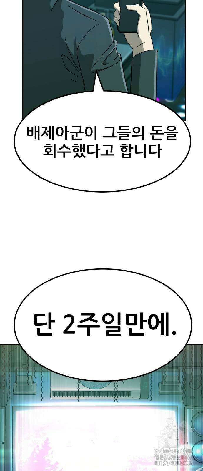 돈구멍 27화 10