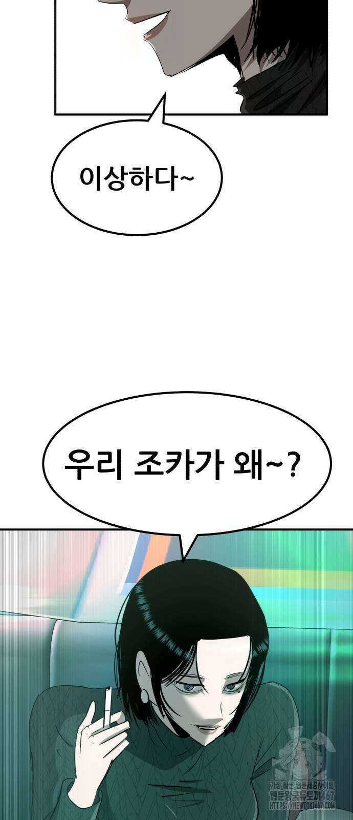 돈구멍 27화 12