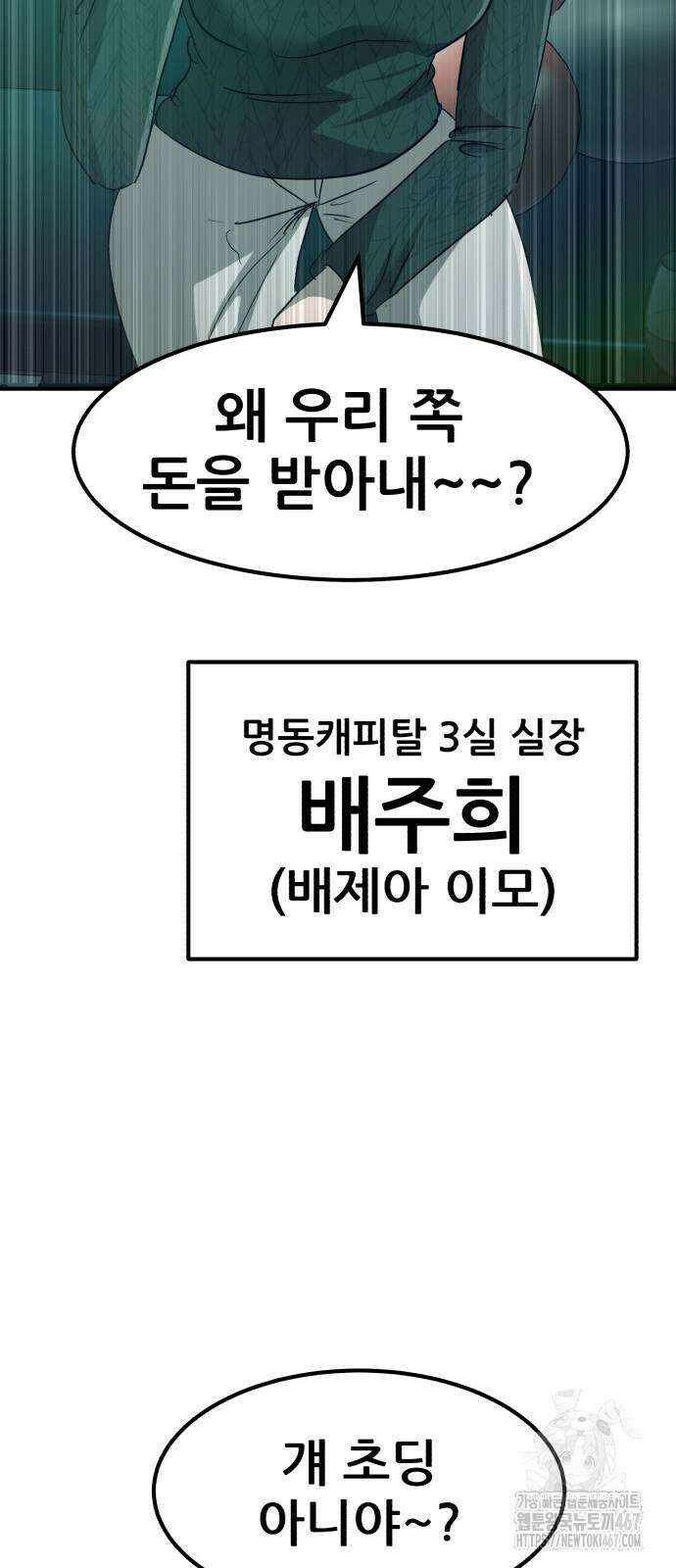 돈구멍 27화 13