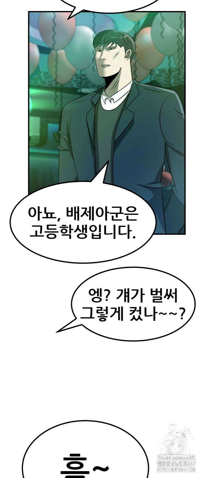 돈구멍 27화 14