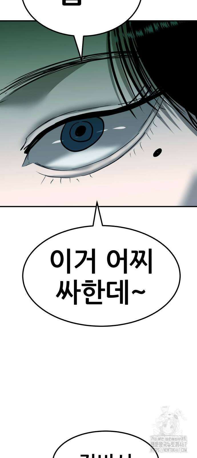 돈구멍 27화 15