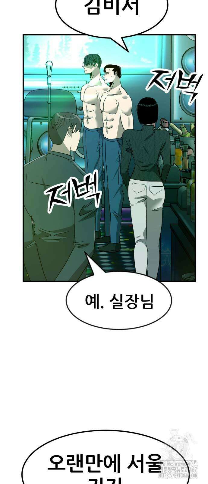 돈구멍 27화 16