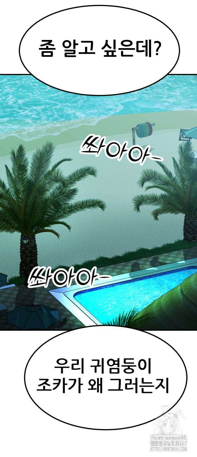 돈구멍 27화 18