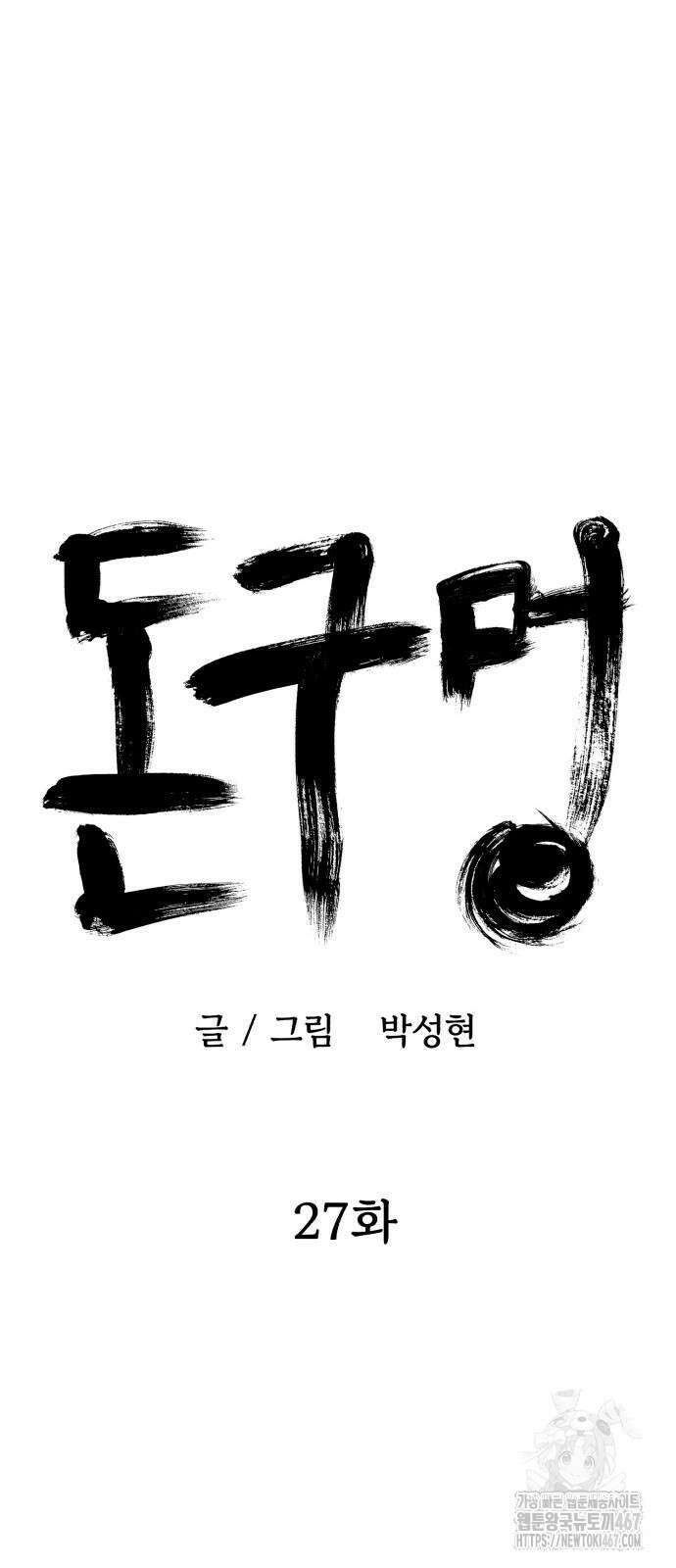 돈구멍 27화 19