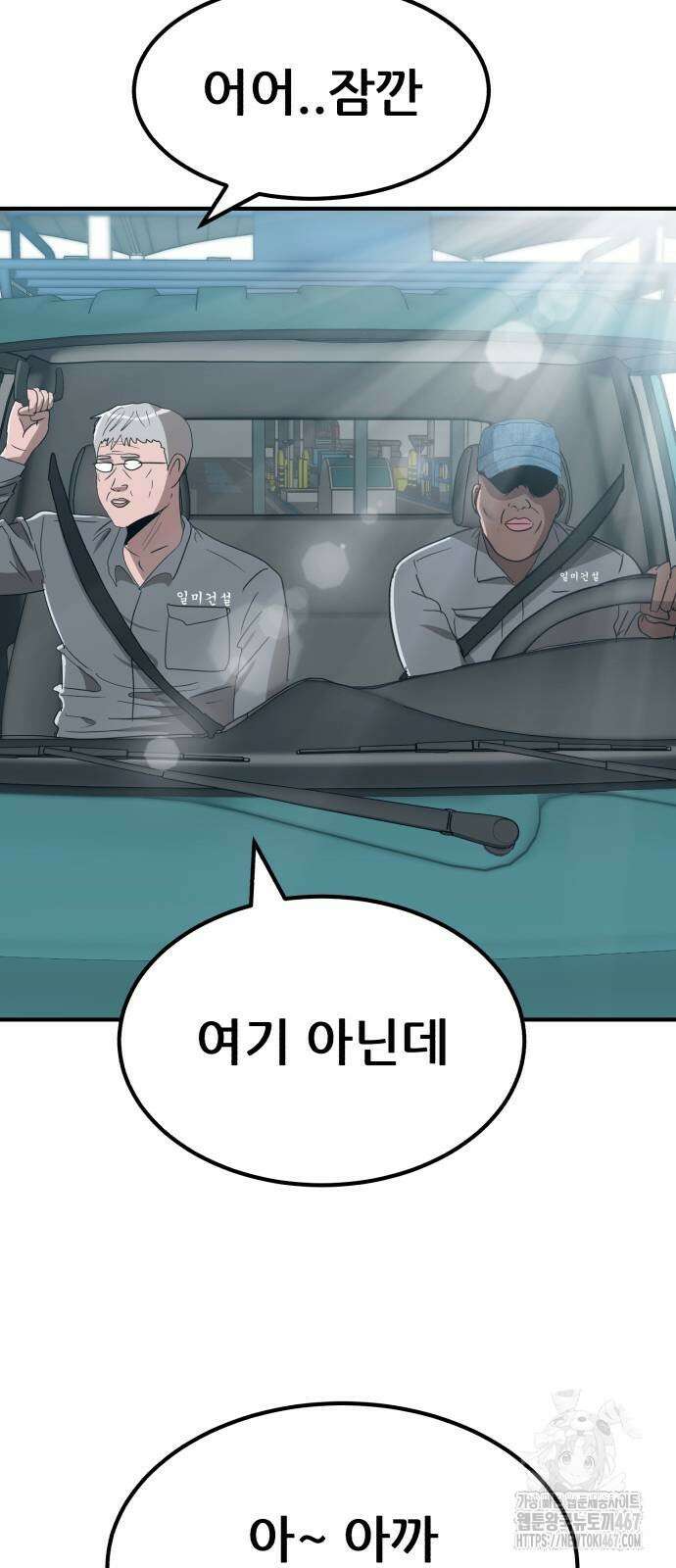돈구멍 27화 21