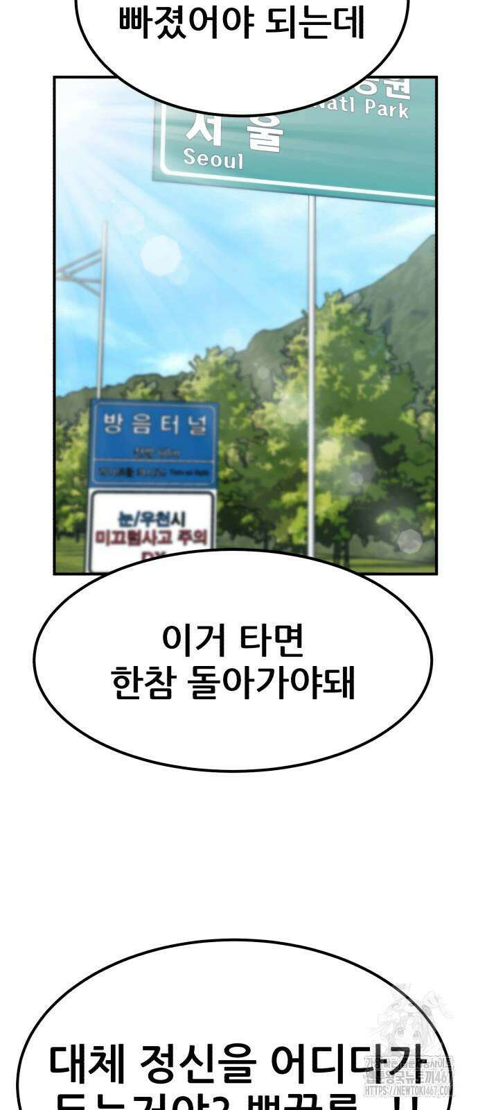 돈구멍 27화 22