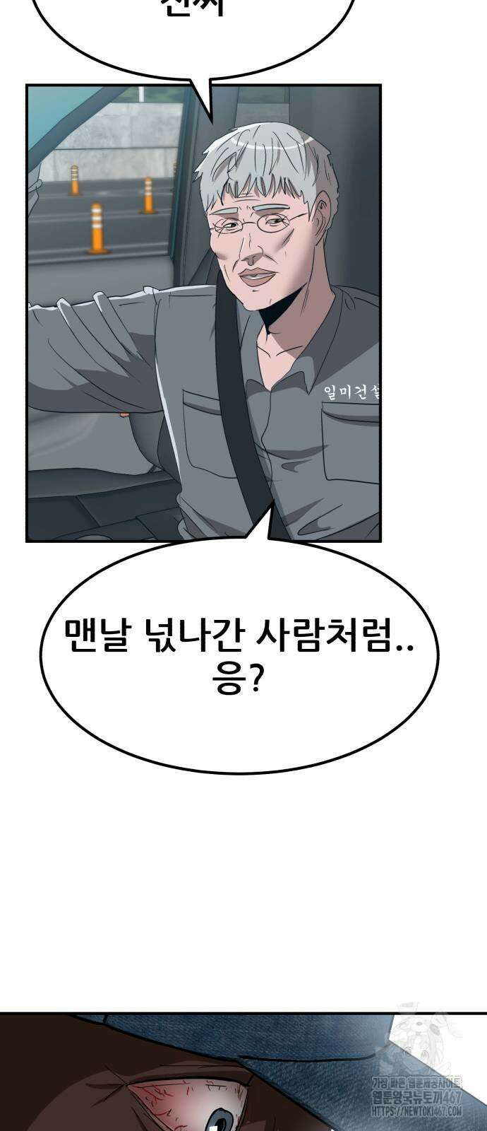 돈구멍 27화 24