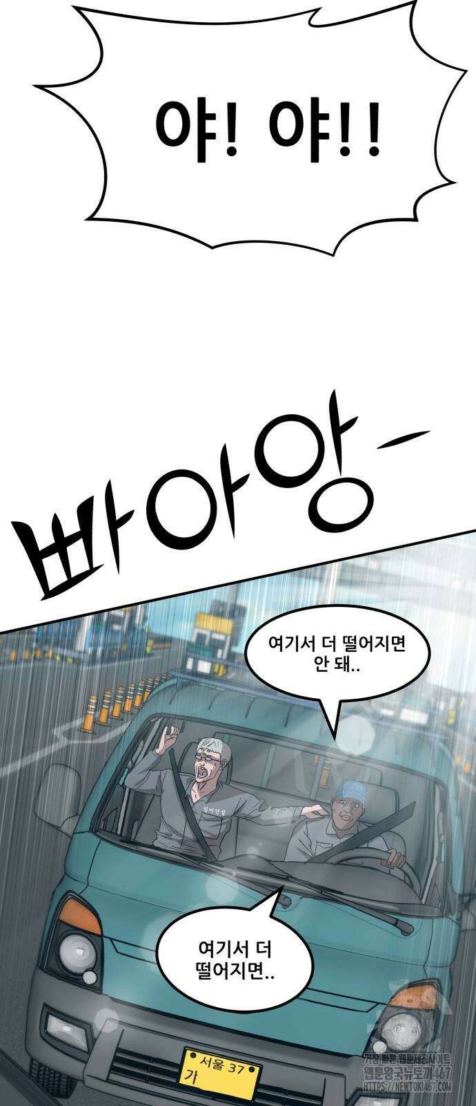 돈구멍 27화 28