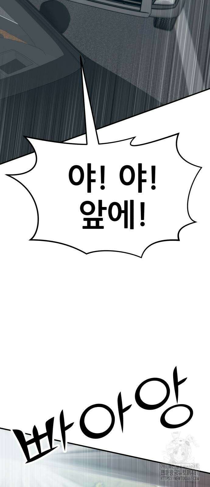 돈구멍 27화 29