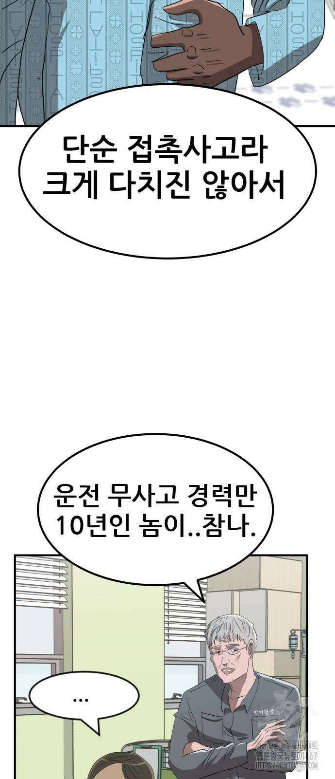 돈구멍 27화 33