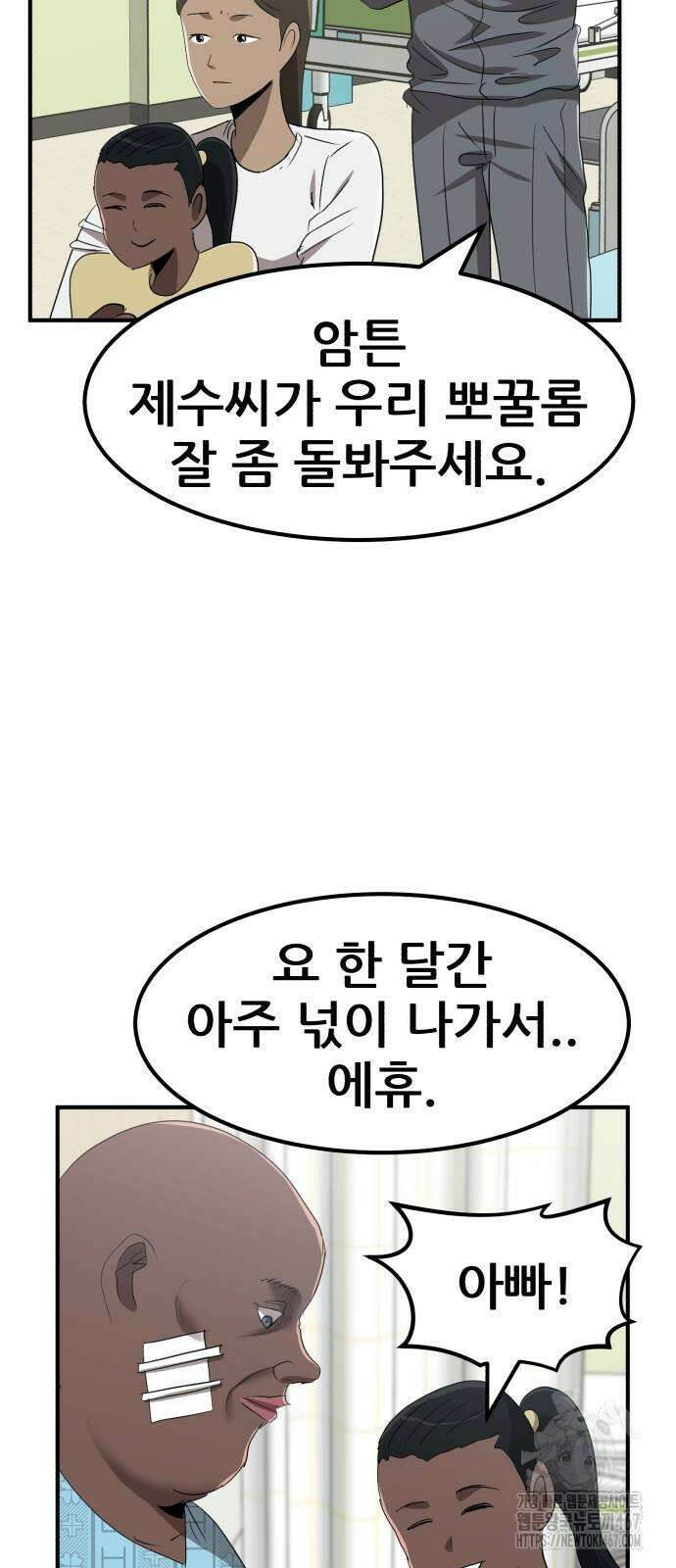 돈구멍 27화 34
