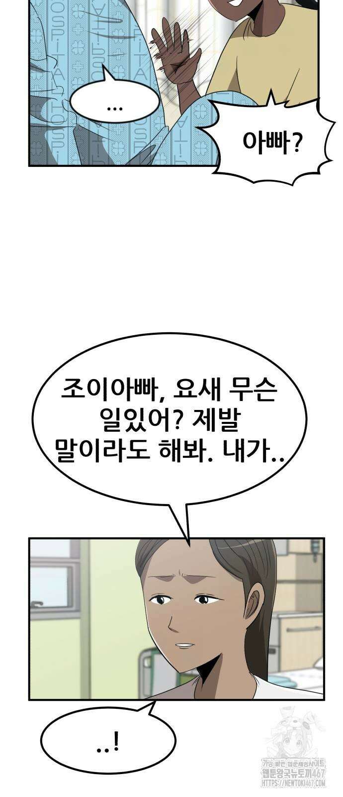 돈구멍 27화 35