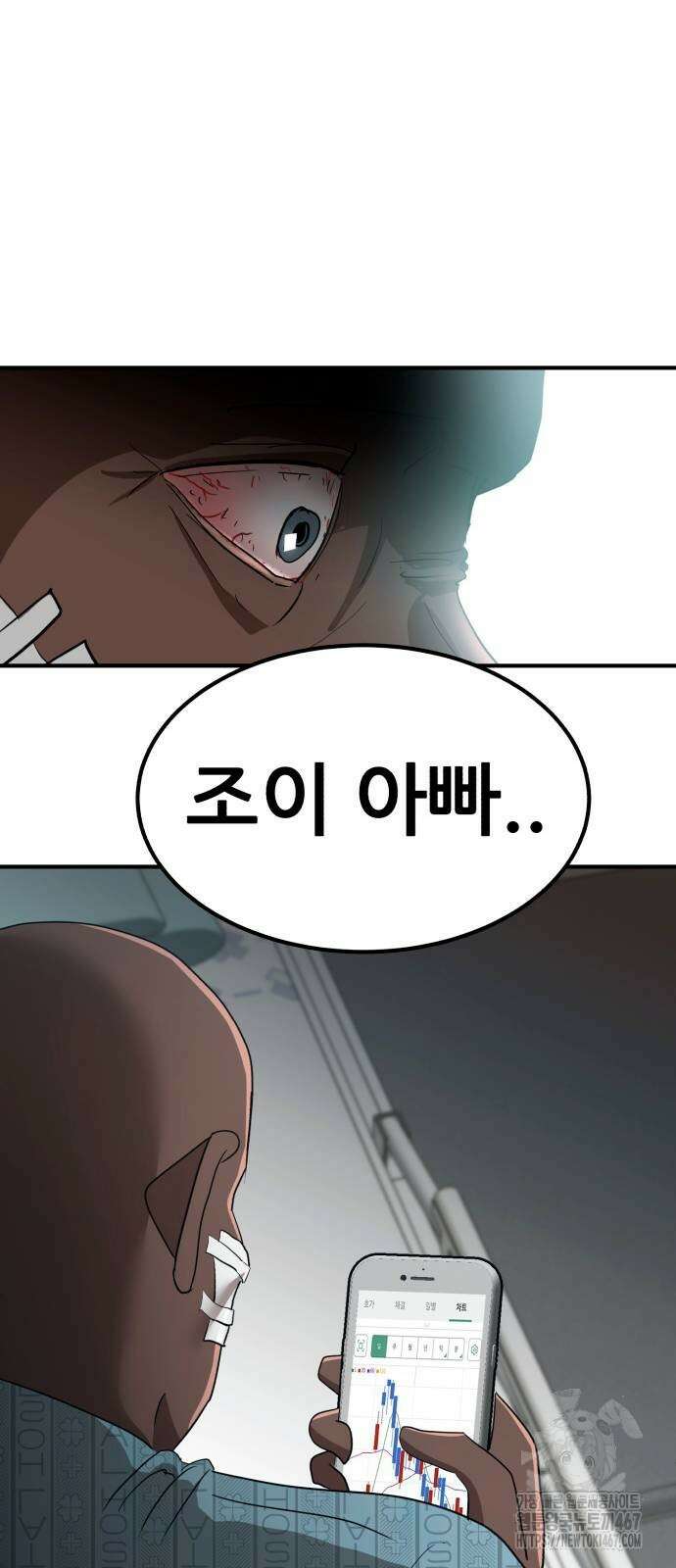 돈구멍 27화 36