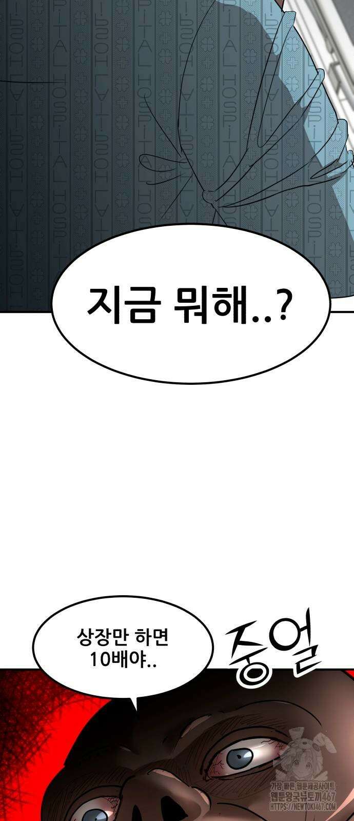 돈구멍 27화 37