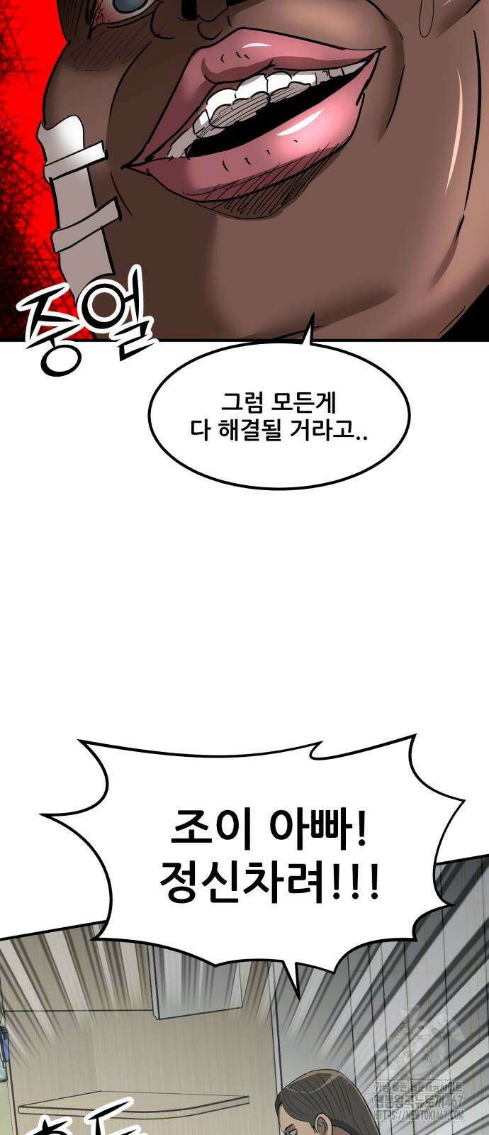 돈구멍 27화 38