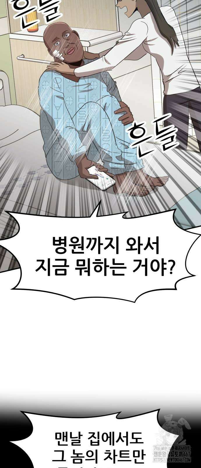 돈구멍 27화 39