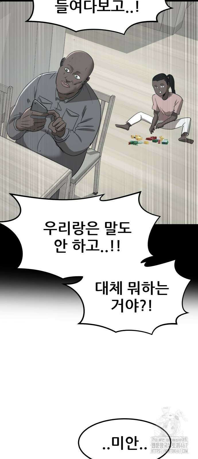 돈구멍 27화 40