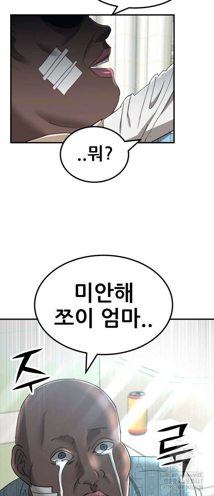 돈구멍 27화 41