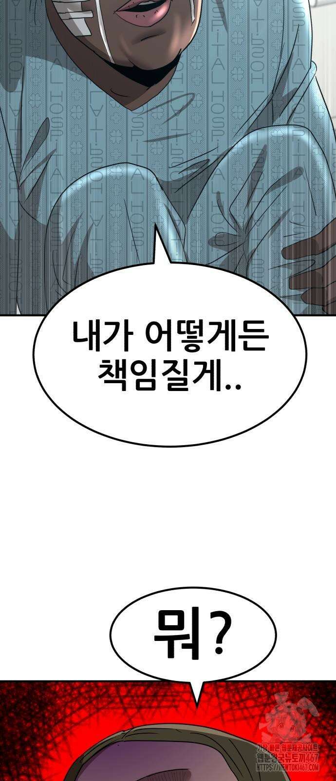 돈구멍 27화 42