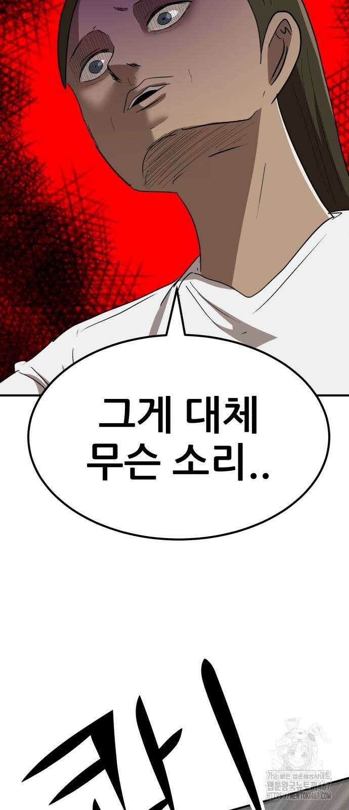 돈구멍 27화 43