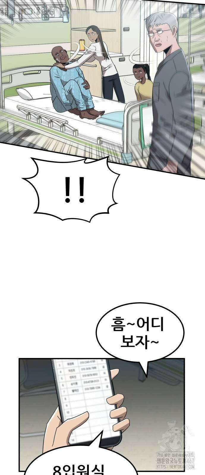 돈구멍 27화 45