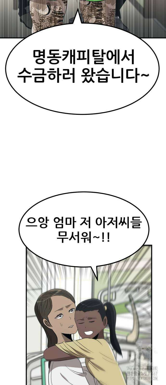 돈구멍 27화 47