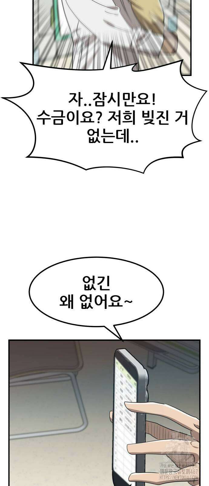돈구멍 27화 48