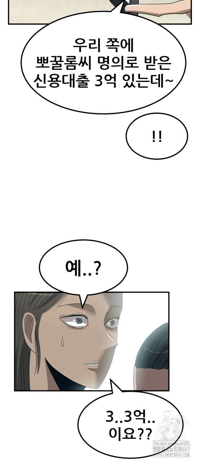 돈구멍 27화 49