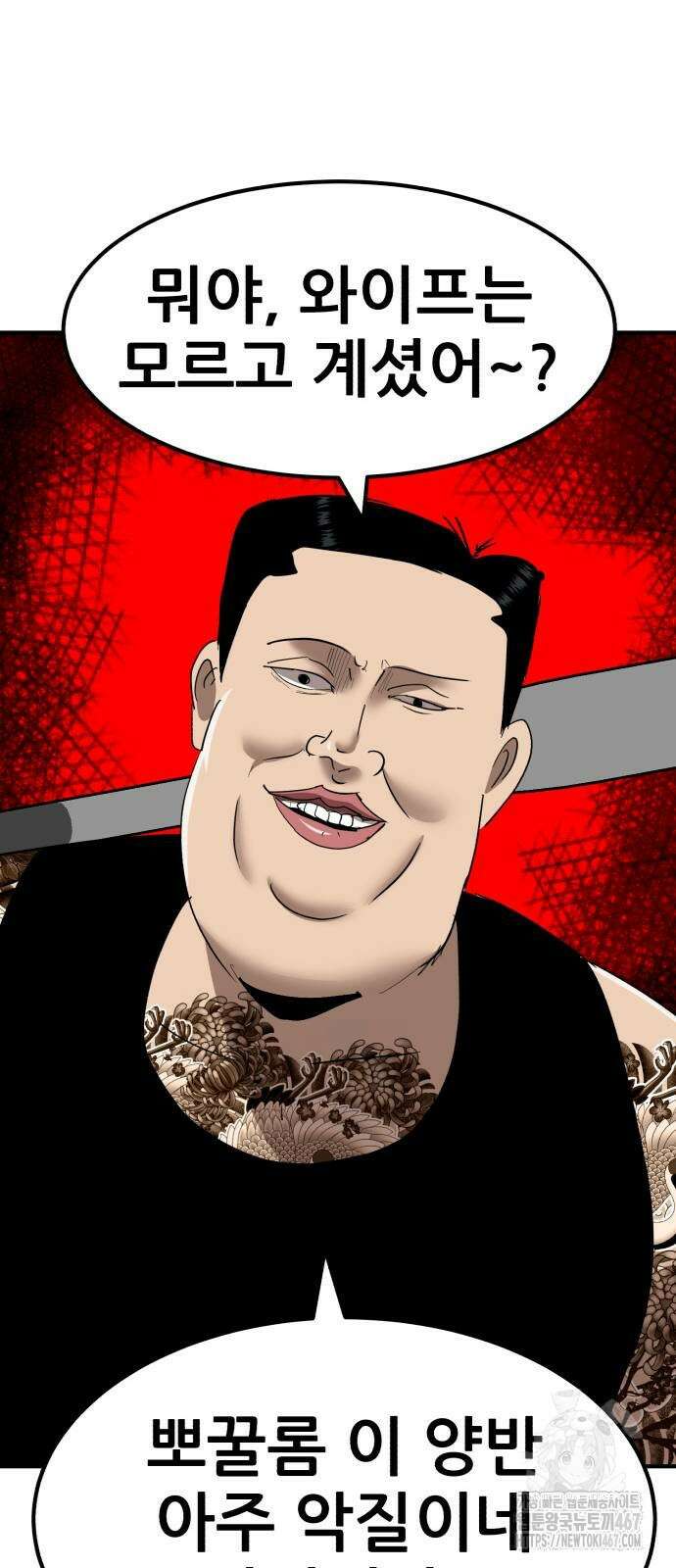 돈구멍 27화 50