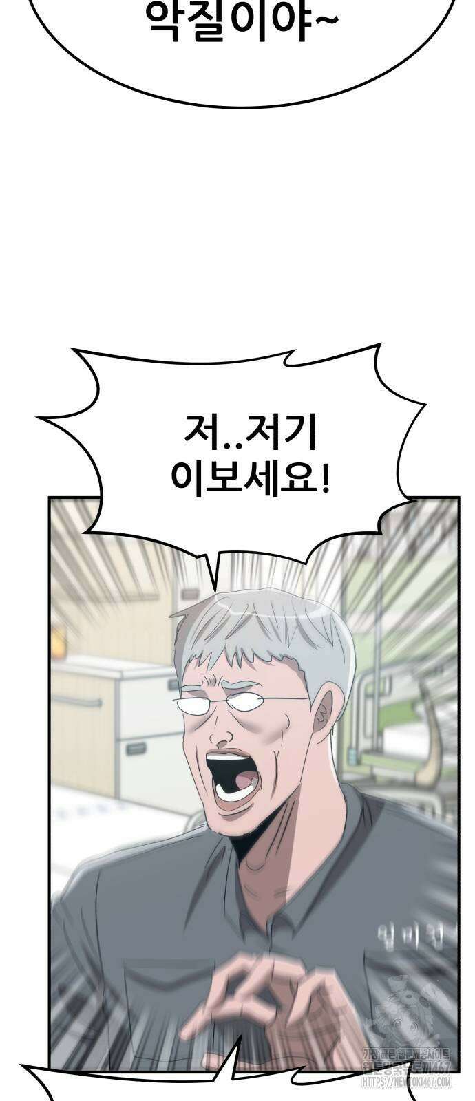 돈구멍 27화 51