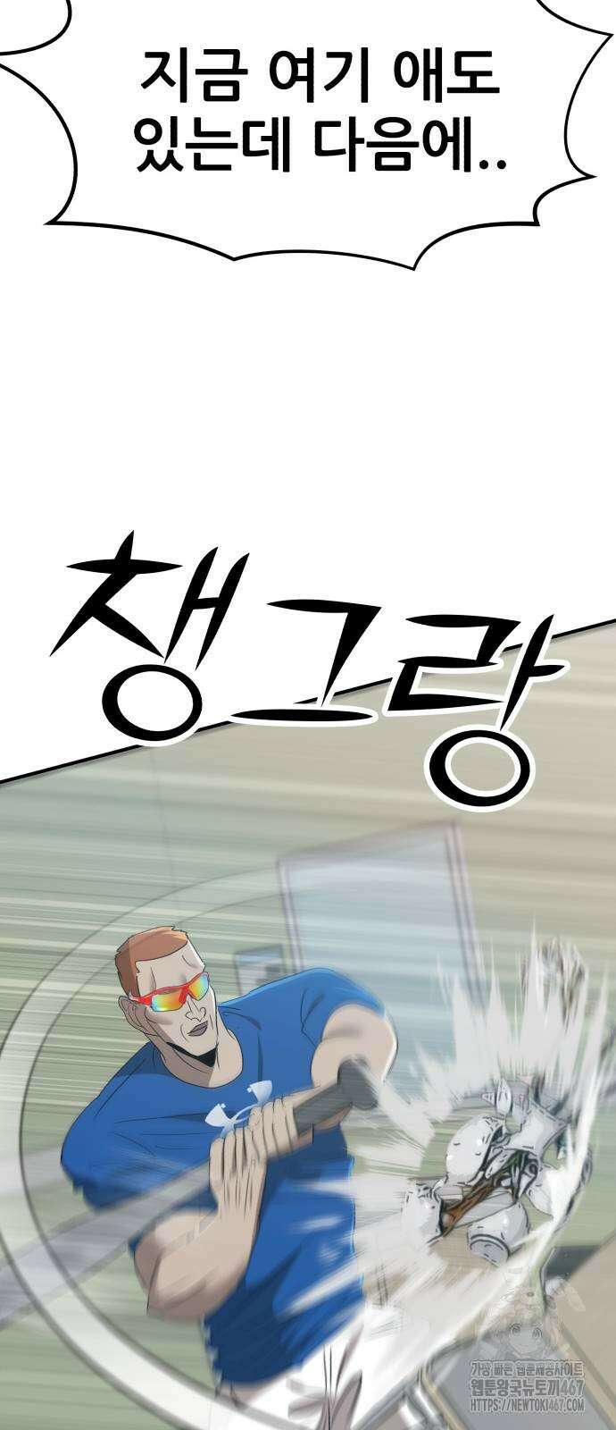 돈구멍 27화 52