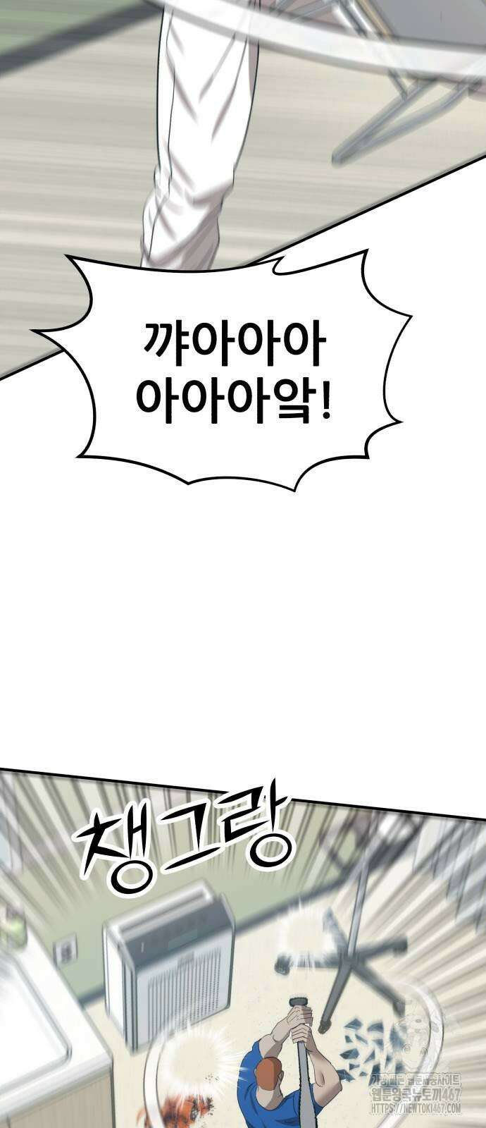 돈구멍 27화 53