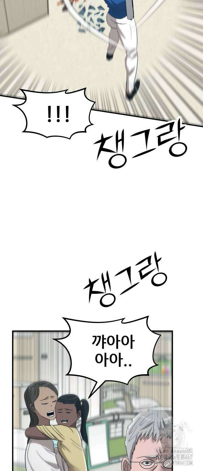 돈구멍 27화 54