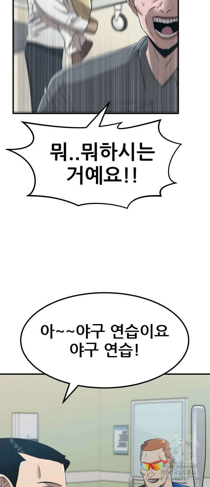 돈구멍 27화 55
