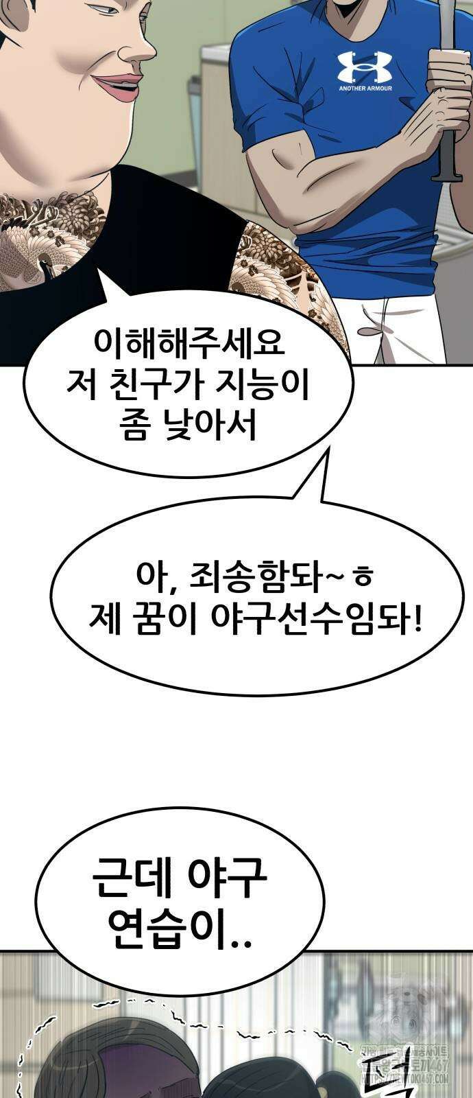 돈구멍 27화 56