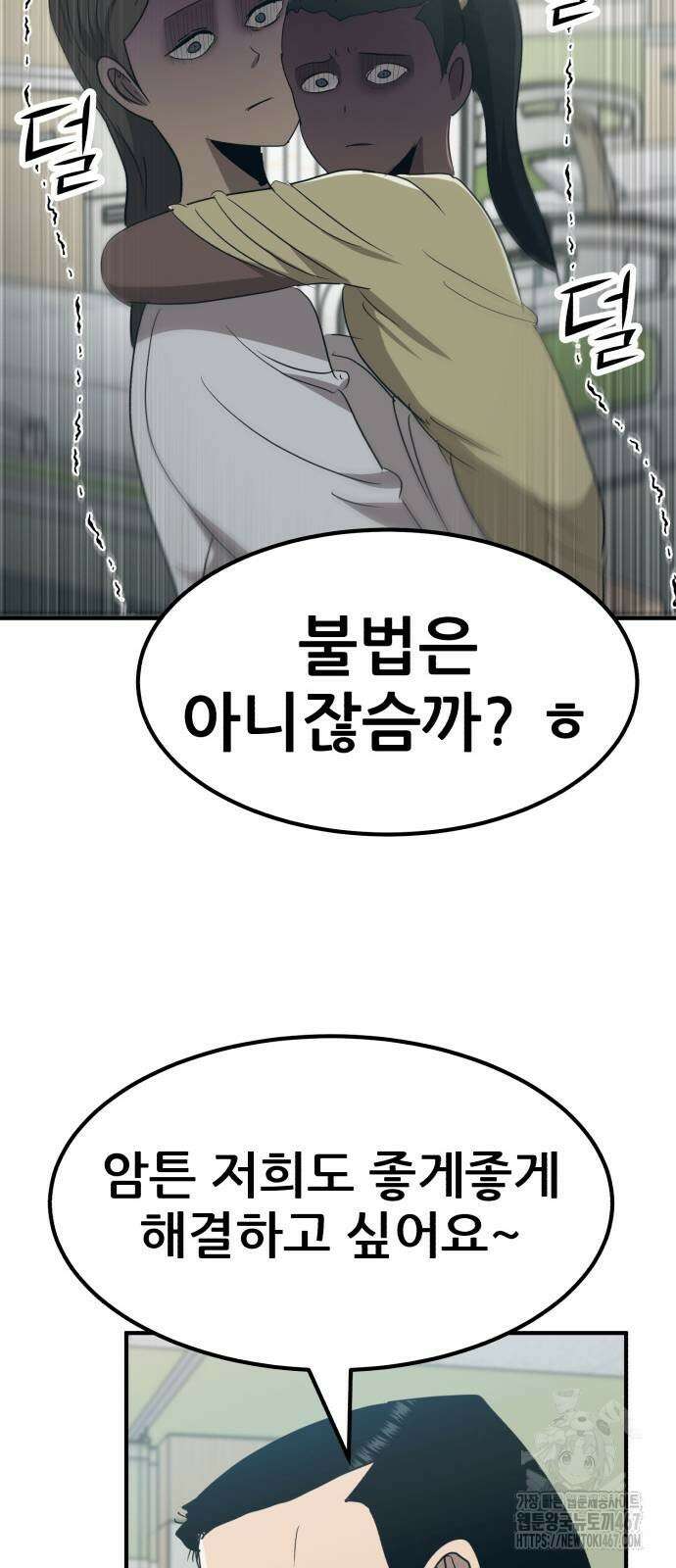 돈구멍 27화 57
