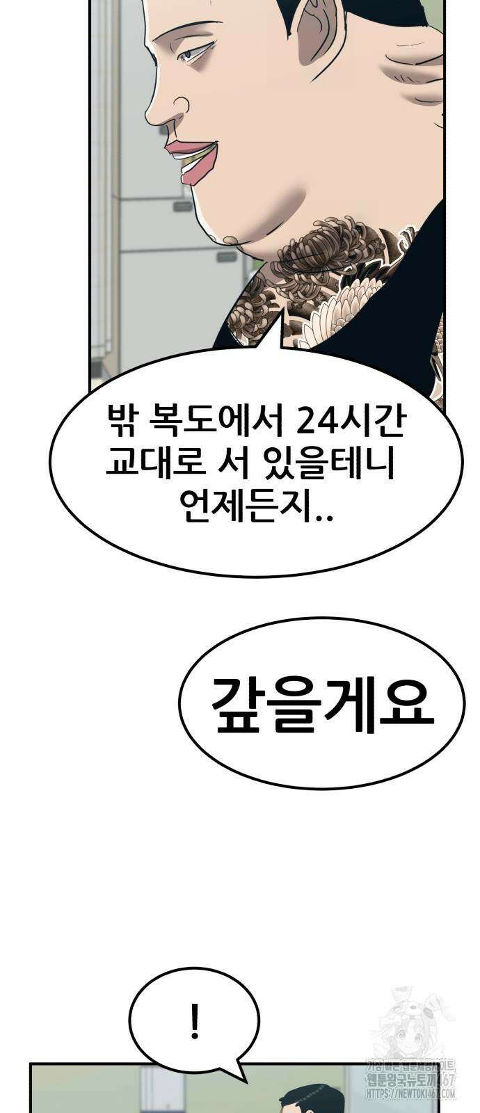 돈구멍 27화 58