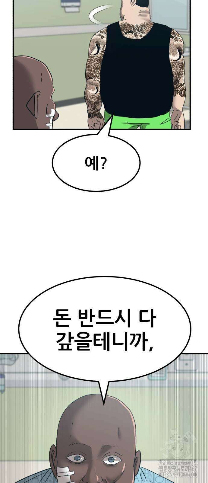 돈구멍 27화 59
