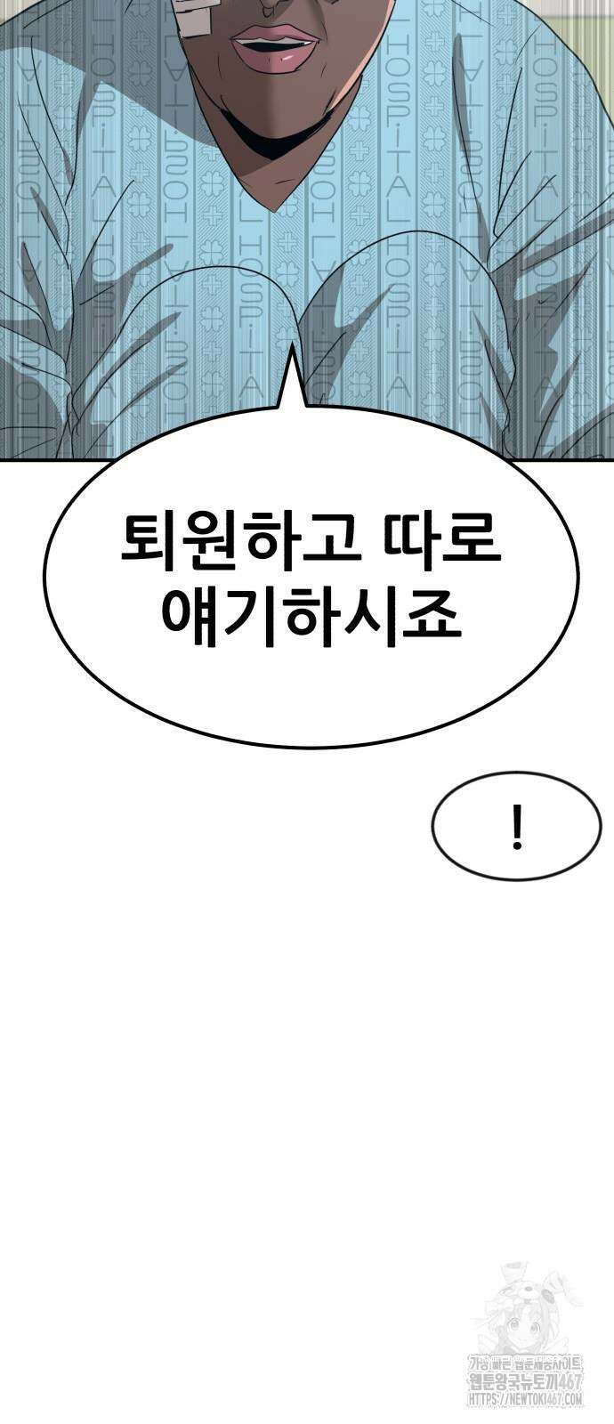 돈구멍 27화 60