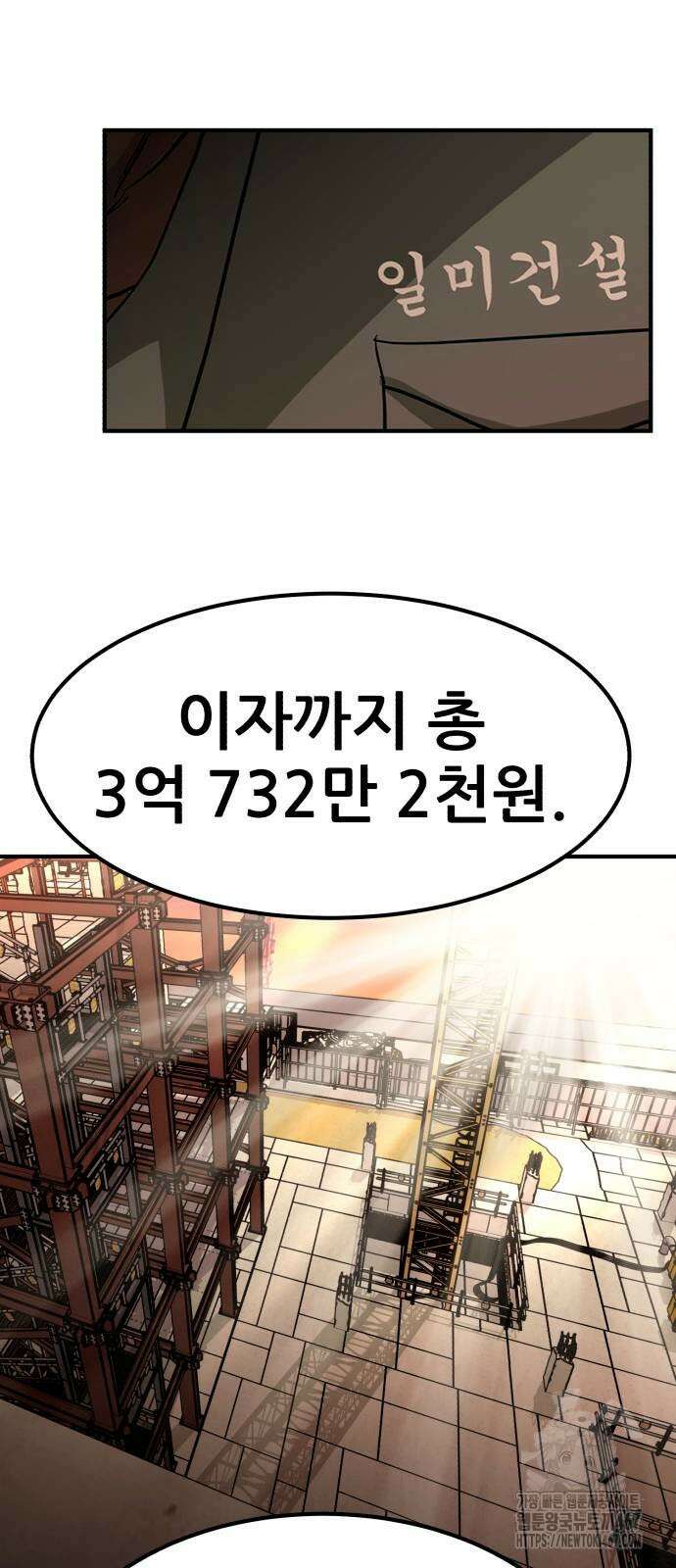 돈구멍 27화 61
