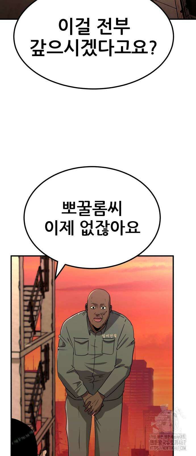 돈구멍 27화 62