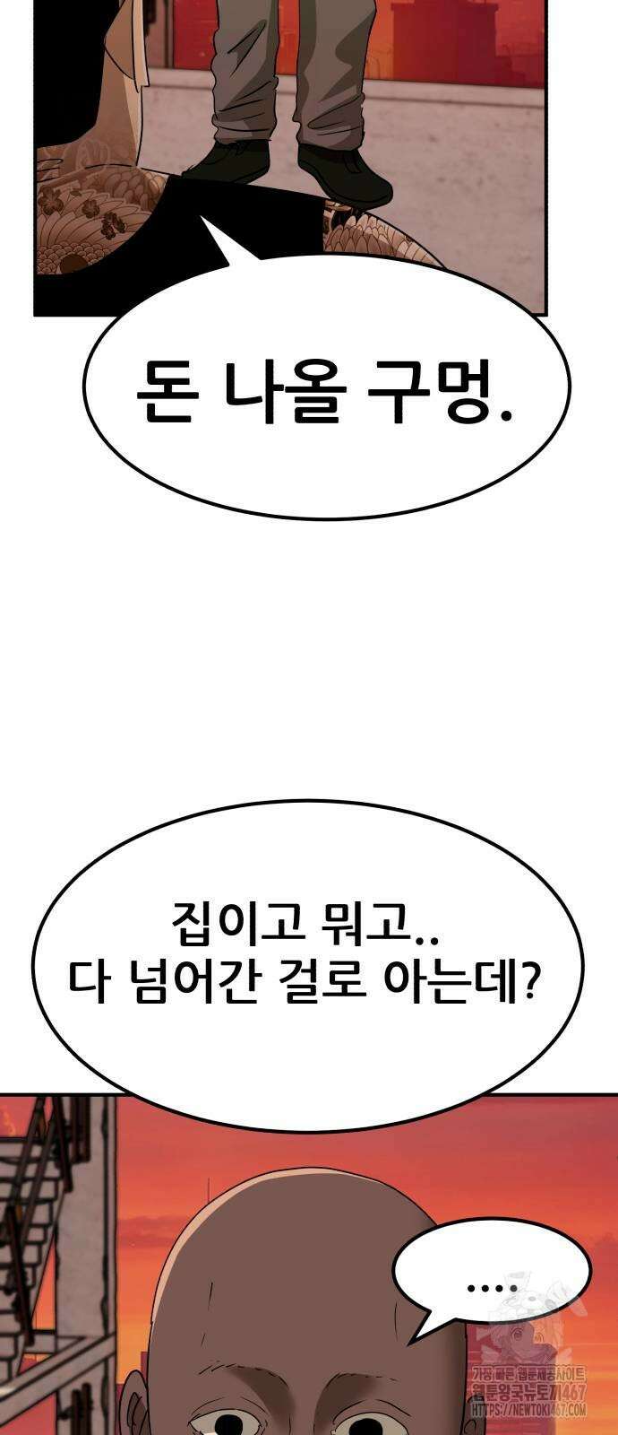 돈구멍 27화 63